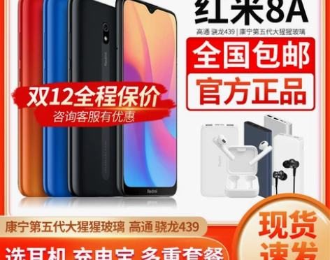 MIUI/小米 Redmi 8A 手机 感...