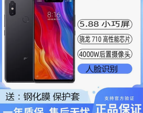 Xiaomi/小米 小米8SE双卡双待全网...