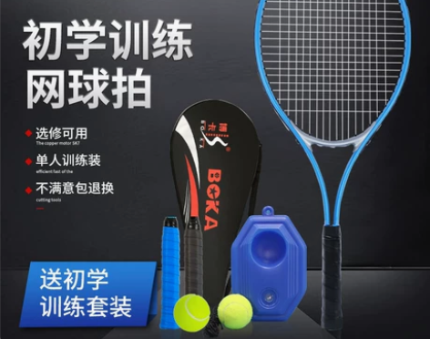网球训练器单人打带线回弹初学者大学生网球拍...