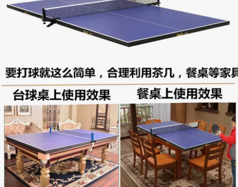 三喜家用简易移动乒乓球桌案子折叠式标准练习...