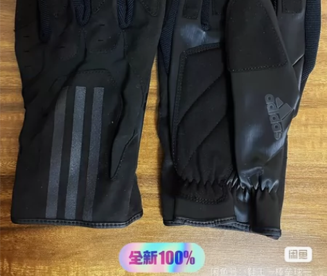 Adidas阿迪达斯棒球手套 跑垒手套 B...