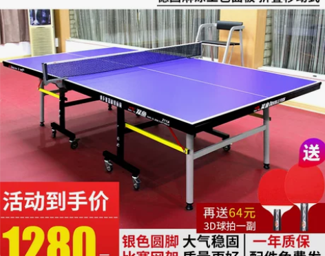 【狂欢价】双鱼乒乓球桌家用带轮可折叠式乒乓...