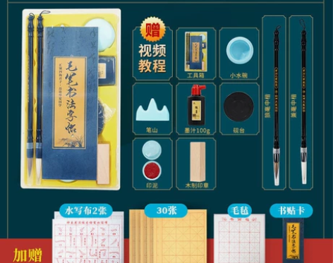 【特价29.9毛笔14件套】毛笔初学者文房...