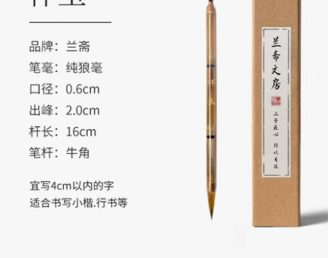 瘦金体专用毛笔湖笔书法入门小楷初学者纯狼毫...