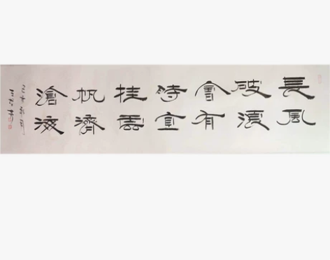 毛笔名家书法作品真迹:王哲芳,荣宝斋签约书...