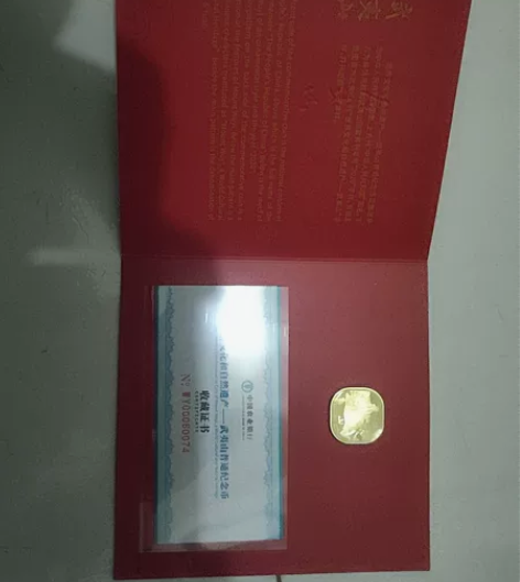 武夷山装帧册单枚十连现货,发红包绝品,大气...