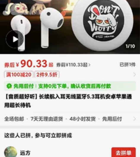 Readoo2蓝牙耳机,高雅白。 二手蓝牙...