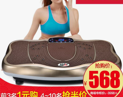 美国.阿沙姆甩脂机抖抖机震动减肥瘦身器材瘦...