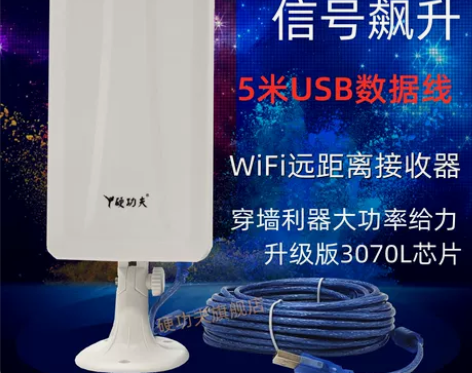 ［现货闪电速发]硬功夫台式电脑无线接收器大...