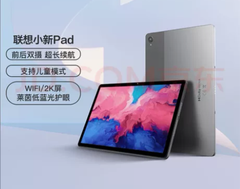 联想小新pad 4+64版本 已开封