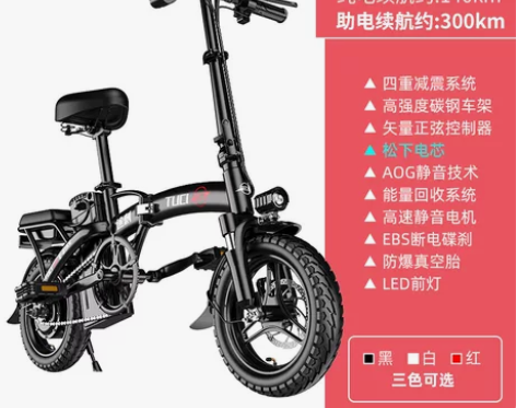 德国途刺折叠电动自行车代驾电动车女小型… ...