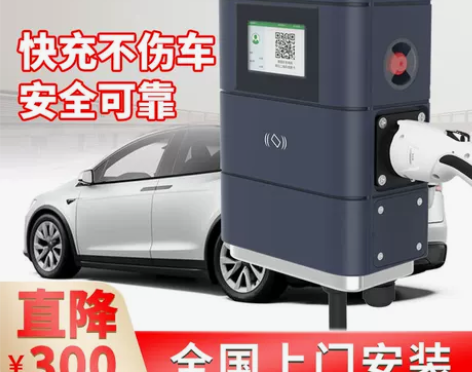 7kw32A家用新能源电动汽车充电桩枪线特...