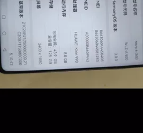 华为nova6，8+128  5G全网通。...