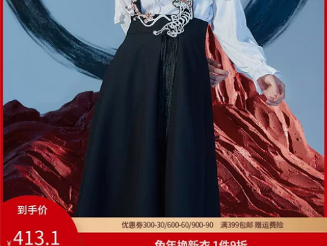 云思木想摩登中国风2023早春新款黑色半身...