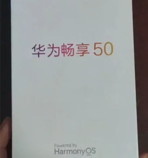 华为畅享50冰晶蓝6＋128g 全新未拆封...