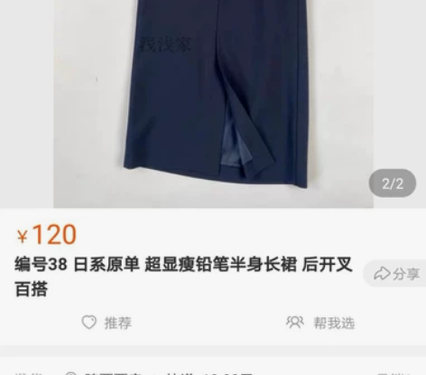 浅浅家 23区 日系 半身裙 铅笔裙 藏青...