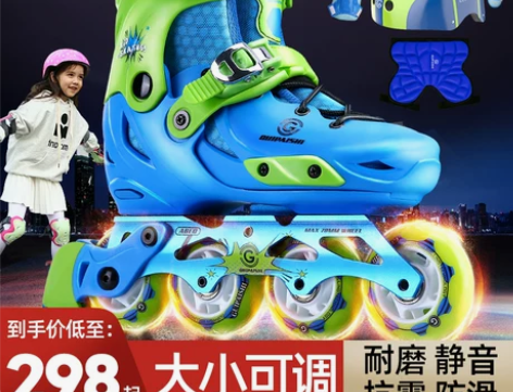 【1212价】贵派仕溜冰鞋儿童全套装3-5...