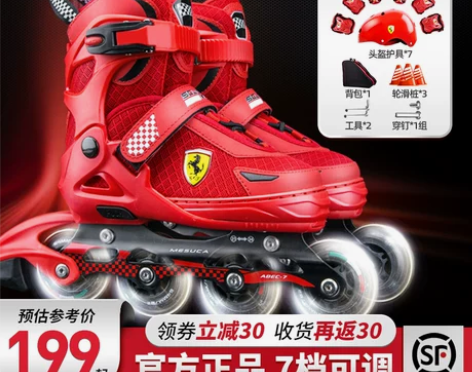 Ferrari/法拉利 直排轮L码，39至...