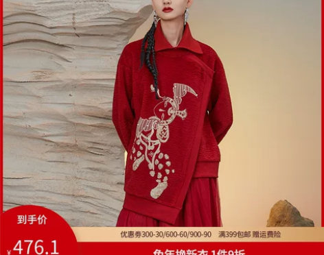 中长款云思木想中国风2022冬季新款红色本...