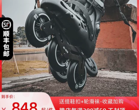 【狂欢价】瑞士micro迈古成人轮滑鞋大三...