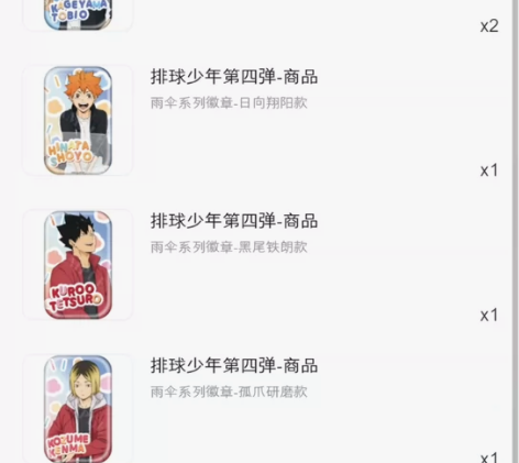 「出」排球少年 星河动漫 雨伞系列长双闪吧...