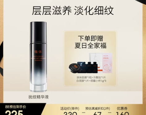 嗨体精华液御肌提拉紧致补水保湿焕亮面部抗初...