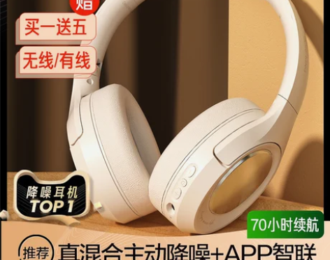 iKF King S主动降噪ANC无线蓝牙...