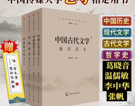 【2023年中传艺考初试笔试教材】4册 中...