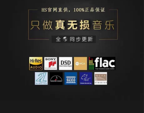 音乐网站会员下载sony索尼hires无损...