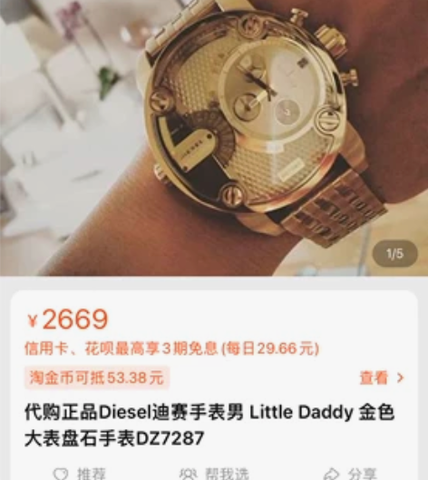 #男款手表 #潮奢百搭腕表 #Diesel...