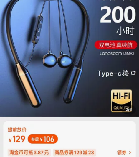 兰士顿L5x颈挂式运动耳机 感兴趣的话点“...