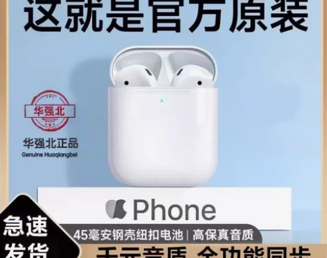 【全新秒发】华强北耳机洛达二代1536u顶...