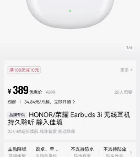 全新未拆封,荣耀Earbuds 3i 无线...