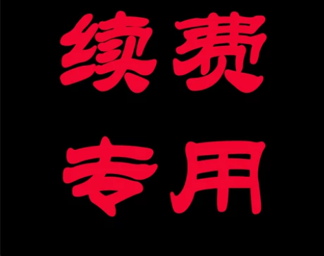 ytb会员youtu会员油会员