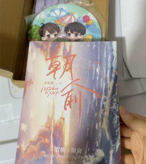 正版 朝俞小说 木瓜黄的书 青春校园言情小...