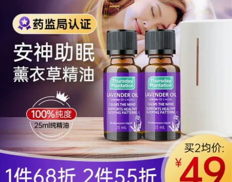 澳洲薰衣草精油安神助睡眠香薰卧室家用室内持...