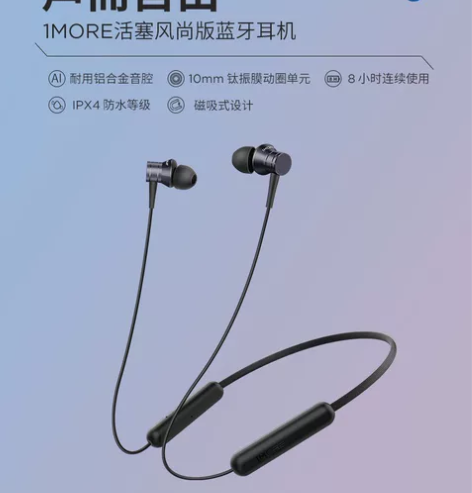 万魔无线蓝牙运动耳机,全新包邮,偏远地区除...