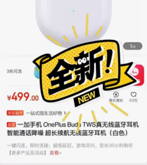一加耳机，全新未拆封 感兴趣的话点“我想要...
