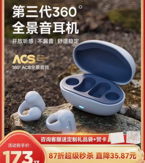 sanag Z50s 真骨传导蓝牙耳机 无...