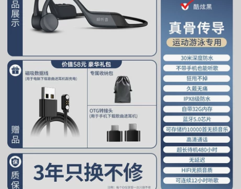【未使用过,全新】倾听者Y10游泳耳机骨传...