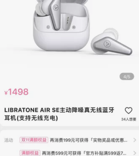 LIBRATONE AIR SE 小鸟主动...