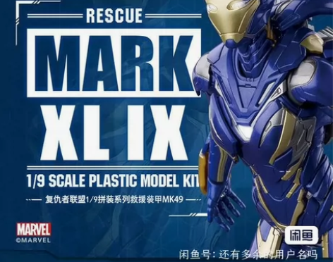 慢收御模道Mk49救援装甲豪华版，要求全新...