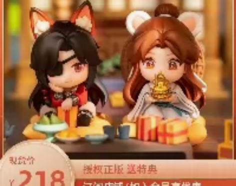 出——天官赐福花怜手办,全新 感兴趣的话点...