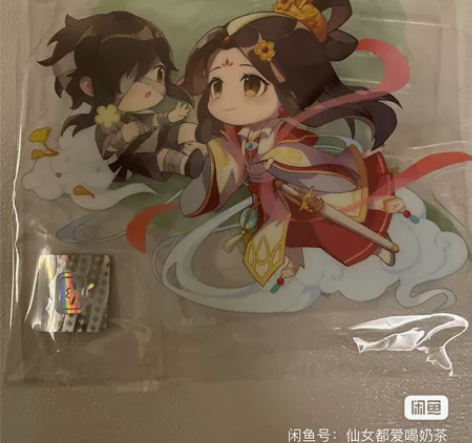 擎苍 天官赐福手办特典   立牌  明信片...