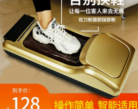 【双11狂欢价】海明威鞋套机家用全自动一次...