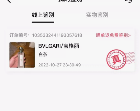 全新75ml宝格丽白茶香水 (Bvlgar...