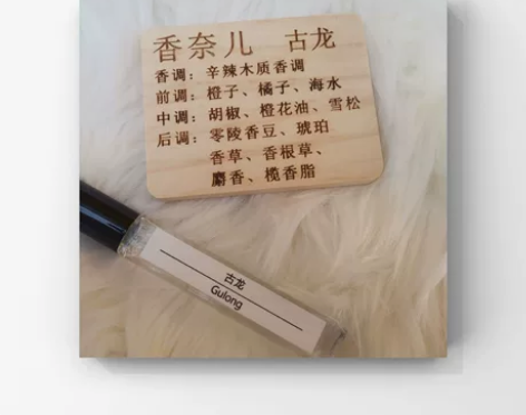 香奈儿  古龙同款香   10毫升 包邮 ...