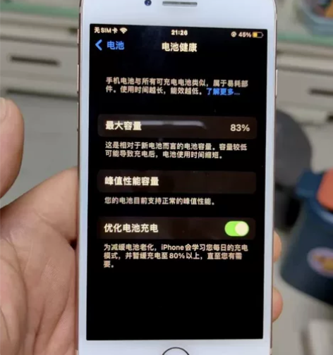 出一台自用iPhone 8,国行 95新 ...