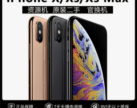 二手苹果/iPhoneX 国行正品XS全网...