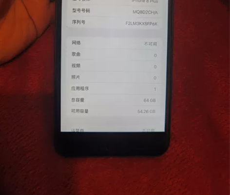 苹果8Plus，大陆国行64G..ID已解...